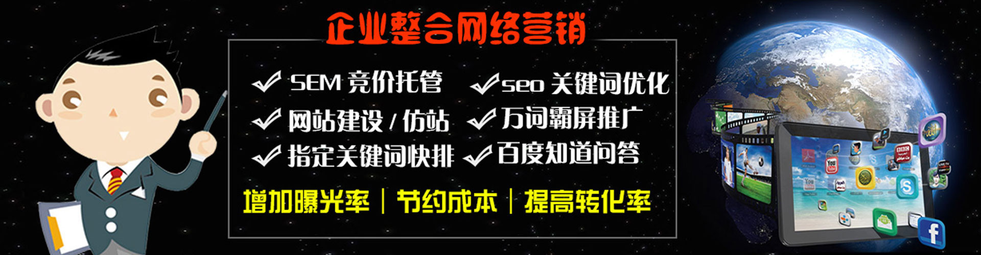 淡水百度推广返点